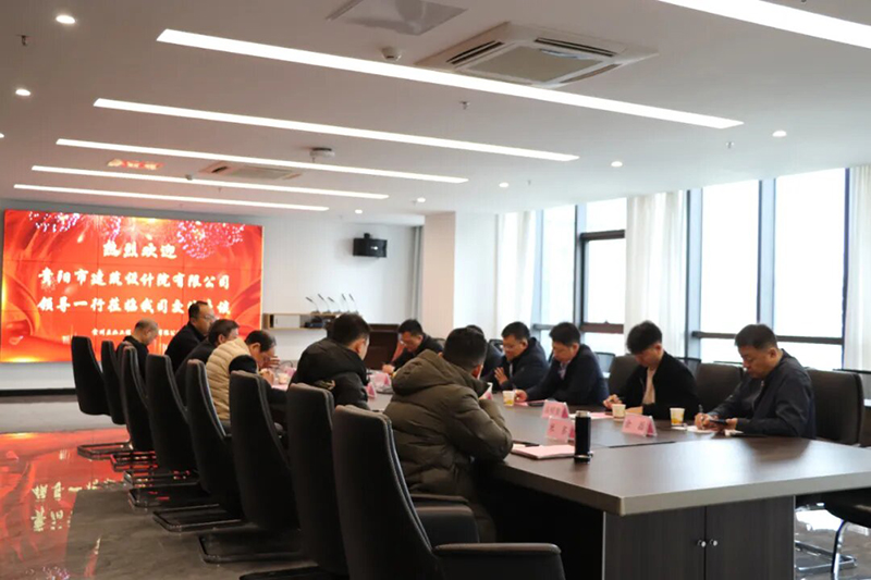 破局之道 | 貴陽市建筑設計院聯(lián)合貴州正業(yè)工程技術(shù)投資有限公司共探發(fā)展新路徑