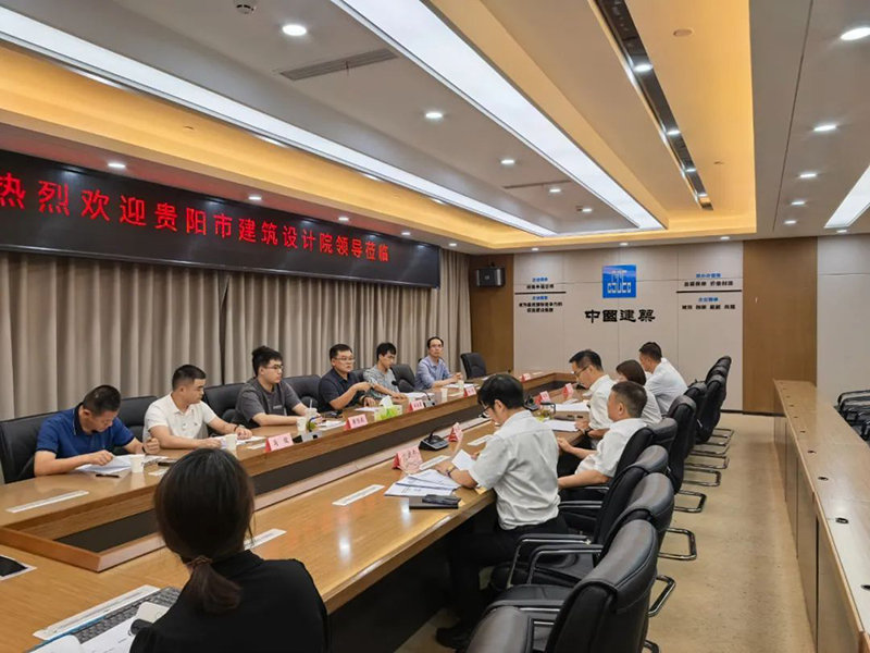 戰(zhàn)略攜手，共啟新篇|貴陽(yáng)市建筑設(shè)計(jì)院與中建三局西南公司達(dá)成戰(zhàn)略合作協(xié)議